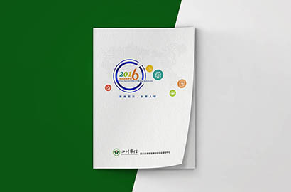 四子王旗画册设计：以场景为媒，打造城市体验的全新入口